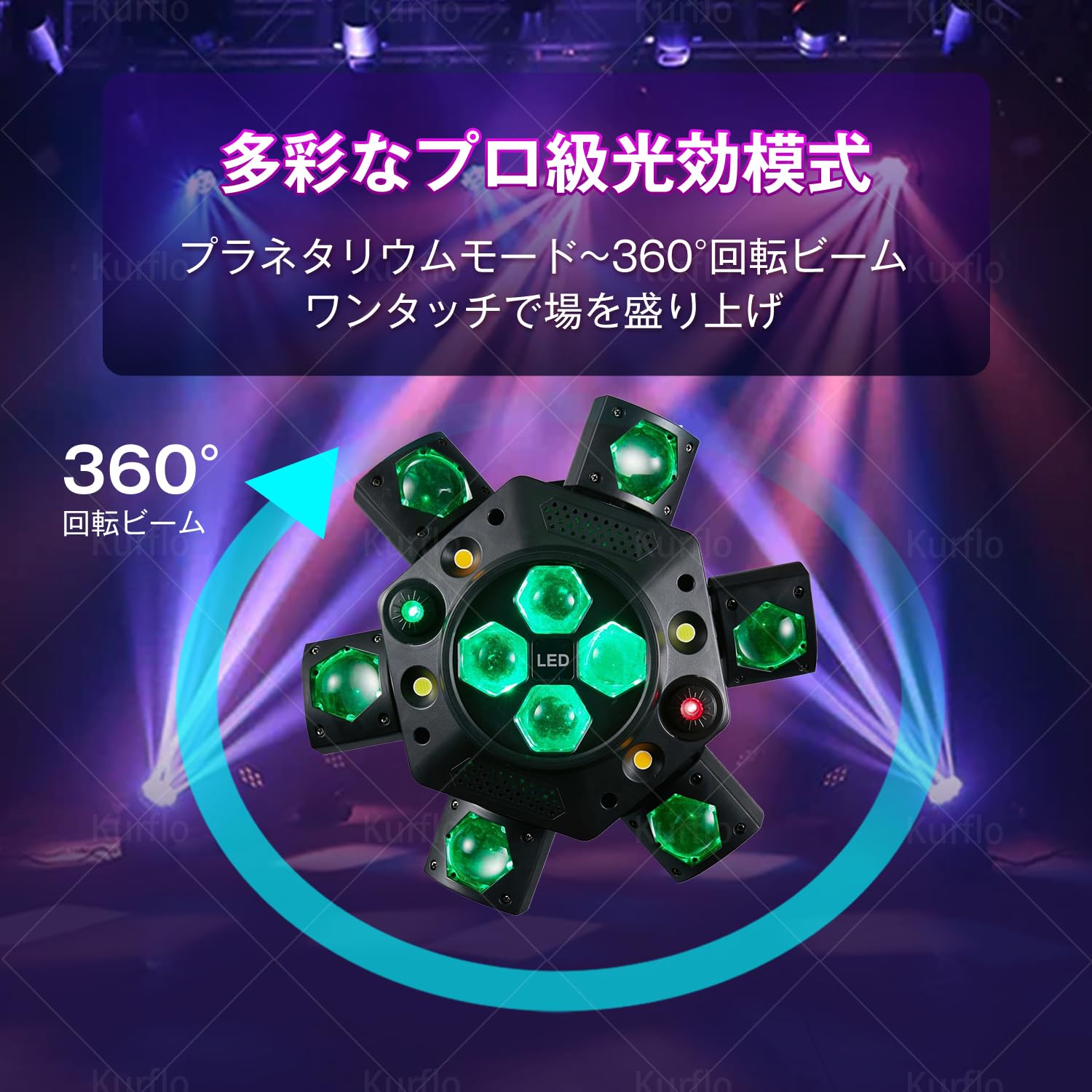 Amazon.co.jp: Kurflo ステージライト 舞台照明 led 120W RGBW 10灯